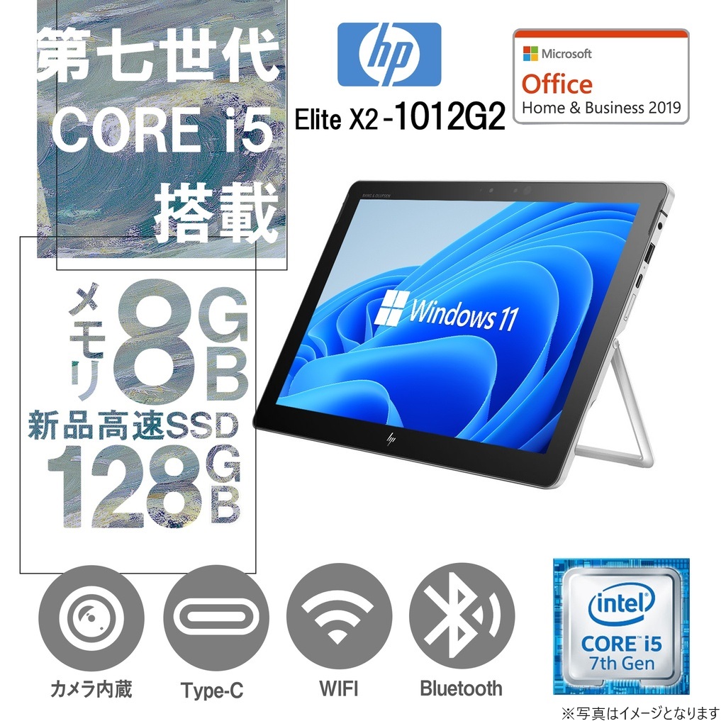 HP (エイチピー) ノートPC Elite X2 1012G2/12.5型2K液晶(2736 x 1824